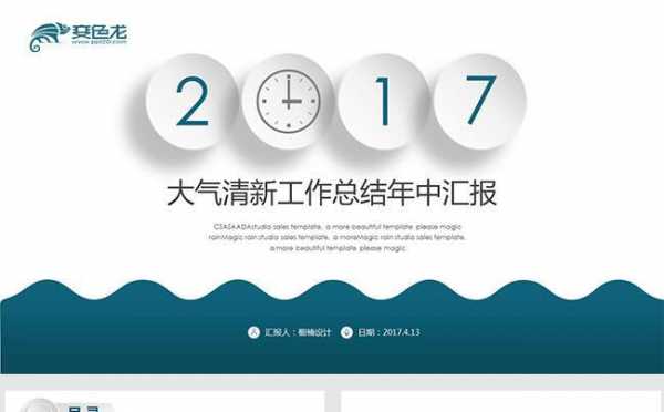  中介公司年终总结模板「中介公司年终总结模板图片」-第3张图片-马瑞范文网