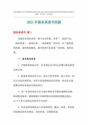 服务期承诺书有法律效力的前提 服务期承诺模板-第2张图片-马瑞范文网