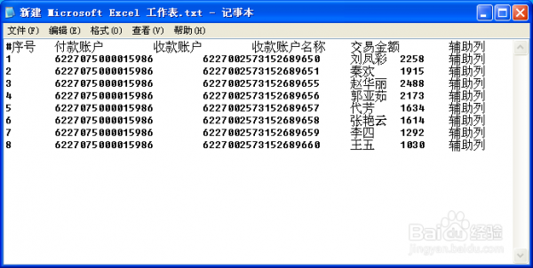 建行代发工资模板怎么填写视频 建行代发工资模板-第3张图片-马瑞范文网