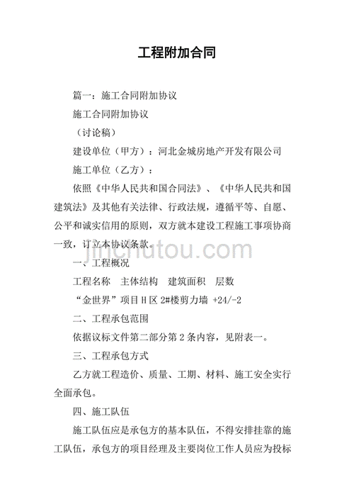 景观附属工程包括哪些-景观工程附加协议模板-第2张图片-马瑞范文网