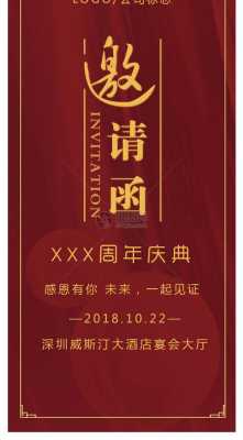 医院周年庆邀请函模板（医院周年庆邀请函模板图片）-第3张图片-马瑞范文网