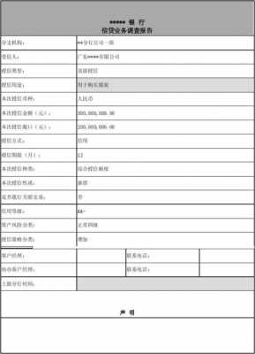 授信单模板_授信单是什么-第1张图片-马瑞范文网