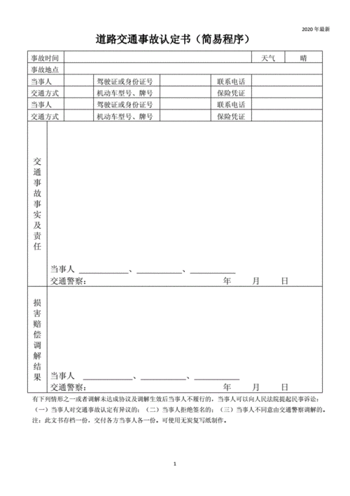 认定文书模板范文-认定文书模板-第1张图片-马瑞范文网