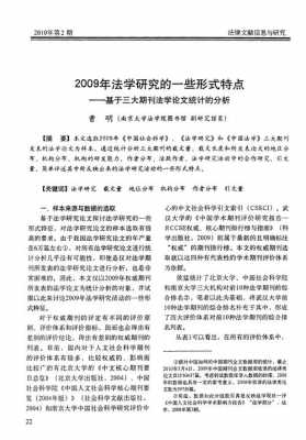 法学论文引言模板,法学论文引注规范手册pdf -第3张图片-马瑞范文网