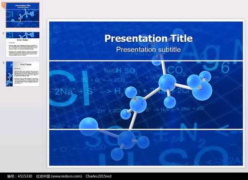 关于分子ppt模板的信息-第3张图片-马瑞范文网