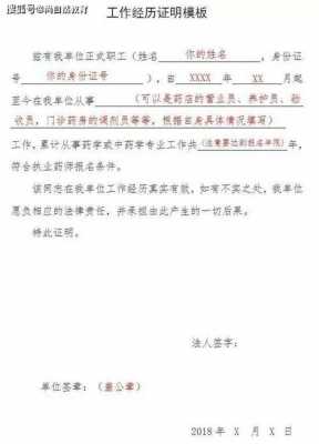  改名字单位证明模板「改名字单位证明范本图片」-第2张图片-马瑞范文网