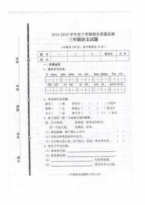 小学考题试卷-第1张图片-马瑞范文网