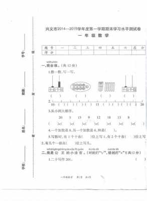 小学考题试卷-第3张图片-马瑞范文网