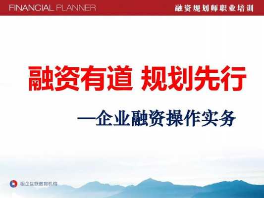 帮助企业解决融资难题-帮助企业融资方案模板-第3张图片-马瑞范文网