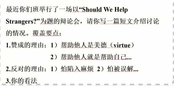 正反观点英语作文模板高中 正反观点类英语作文模板-第1张图片-马瑞范文网