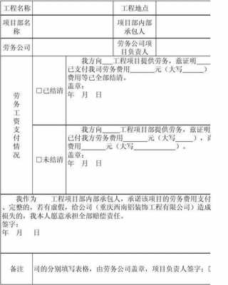 济宁结算证明模板（结算证明范本）-第1张图片-马瑞范文网