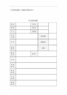 简历模板图片 简历模板7-第3张图片-马瑞范文网