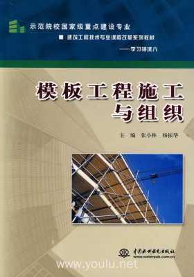 模板工程专业特点_模板工程专业特点是什么-第1张图片-马瑞范文网