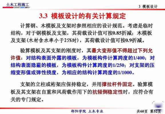 模板工程专业特点_模板工程专业特点是什么-第3张图片-马瑞范文网