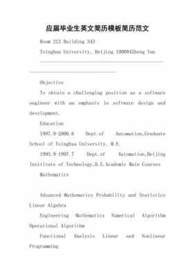  英语简历模板作文「英语简历英语作文」-第2张图片-马瑞范文网