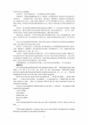 高考英语图片作文模板（高考英语作文范文50篇图片）-第2张图片-马瑞范文网