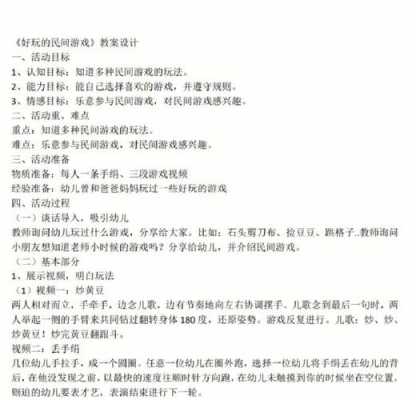 游戏试讲万能模板_游戏试讲稿-第3张图片-马瑞范文网