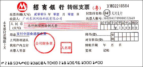 邮储银行打印支票模板（邮储银行打印支票模板怎么设置）-第1张图片-马瑞范文网