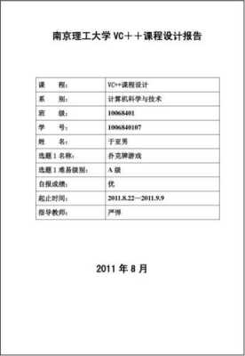 游戏项目进展报告模板_游戏项目进展报告模板怎么写-第3张图片-马瑞范文网