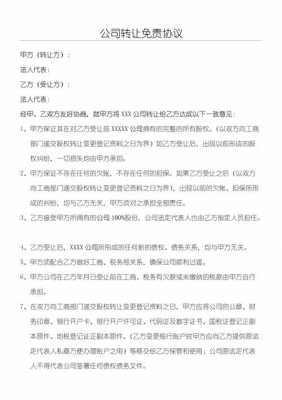 免责声明协议模板下载-公司免责声明协议模板-第3张图片-马瑞范文网