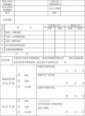 道闸验收单模板 道闸验收模板-第2张图片-马瑞范文网