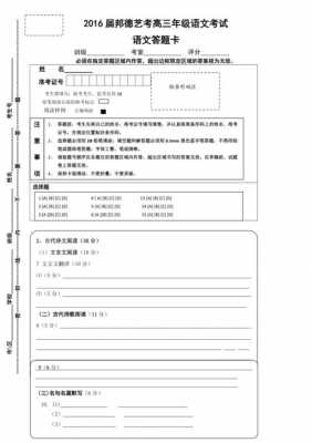 高考语文各种答题模板-高考语文高分答题模板-第3张图片-马瑞范文网