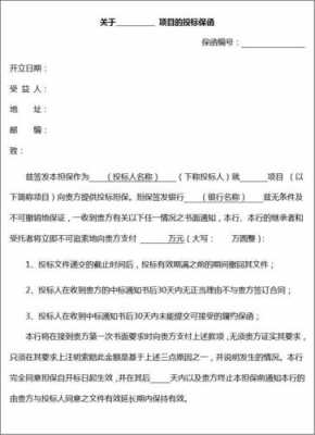 保函三方协议模板,第三方公司保函怎么收费 -第1张图片-马瑞范文网