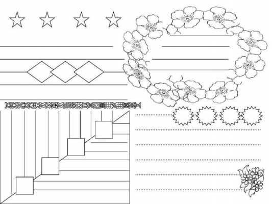 空白小报模板（空白小报模板免费下载）-第2张图片-马瑞范文网