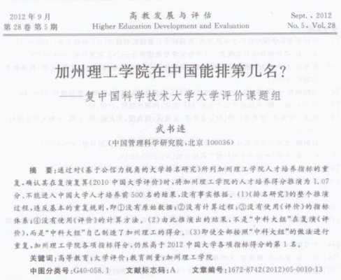  新疆大学论文模板「新疆大学2020版学术期刊目录」-第3张图片-马瑞范文网