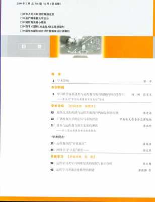  新疆大学论文模板「新疆大学2020版学术期刊目录」-第2张图片-马瑞范文网