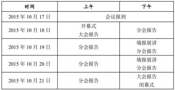 会议待定是什么意思-第3张图片-马瑞范文网