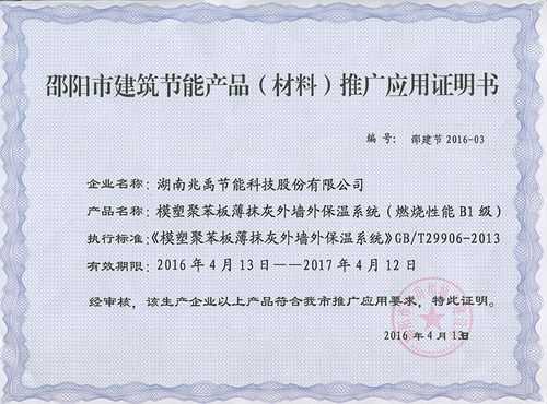  适宜技术推广证明模板「适宜技术推广计划」-第3张图片-马瑞范文网