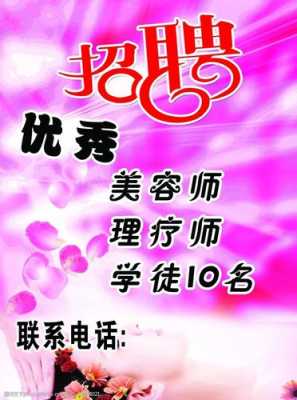  电视飞字招聘广告模板「电视飞字广告 合法吗」-第2张图片-马瑞范文网