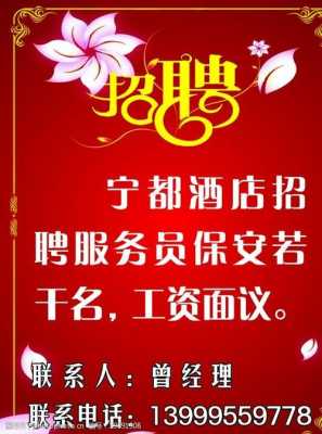  电视飞字招聘广告模板「电视飞字广告 合法吗」-第1张图片-马瑞范文网