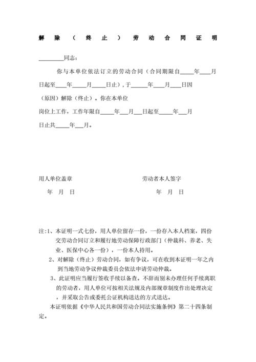 学校聘用合同证明模板-学校聘任证明书模板-第3张图片-马瑞范文网