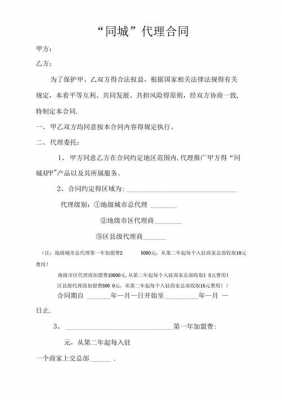 和代理商谈合作模板,怎么跟代理谈合作 -第3张图片-马瑞范文网