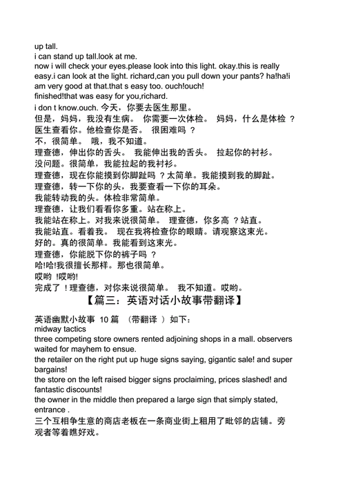 英语情景对话万能模板,英语情景对话带翻译 -第1张图片-马瑞范文网