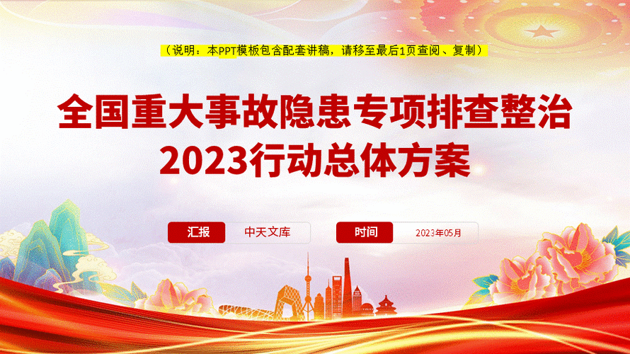  保护江湖工作简报模板「保护江湖内容」-第3张图片-马瑞范文网