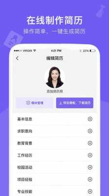 学生工模板下载安装,学生工作app -第1张图片-马瑞范文网