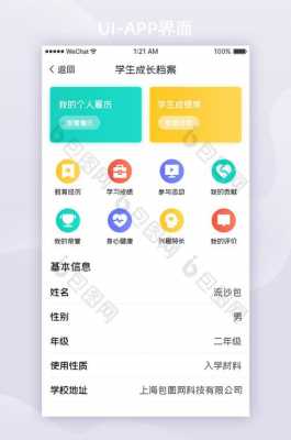 学生工模板下载安装,学生工作app -第3张图片-马瑞范文网