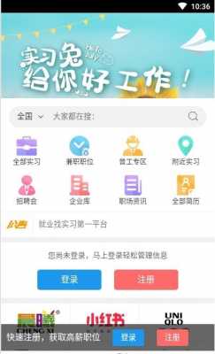 学生工模板下载安装,学生工作app -第2张图片-马瑞范文网