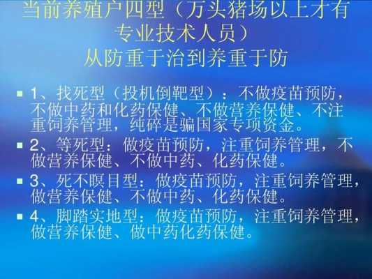  畜牧养殖培训方案模板「畜牧养殖培训方案模板范文」-第2张图片-马瑞范文网