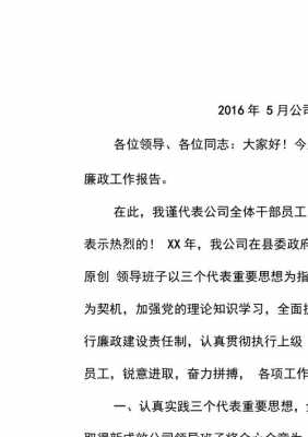 企业月度述职报告模板怎么写-企业月度述职报告模板-第2张图片-马瑞范文网