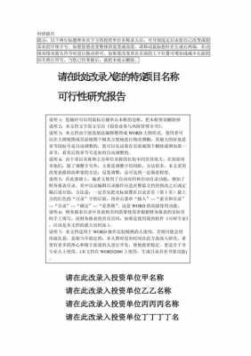 研制报告模板,制作研究报告怎么写 -第2张图片-马瑞范文网