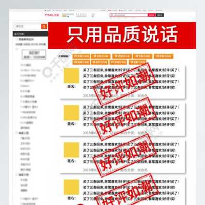 淘宝的好评模板 淘宝好评淘宝好评模板-第1张图片-马瑞范文网