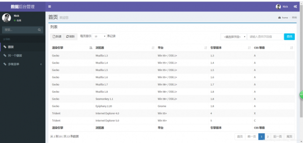 顺风导入系统模板,顺风导入系统模板怎么设置 -第3张图片-马瑞范文网