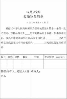  追缴货款说明书模板「追缴货款说明书模板下载」-第3张图片-马瑞范文网