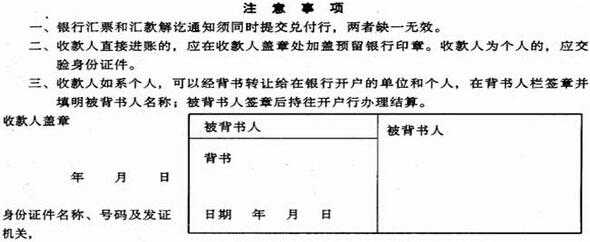 汇票退回模板_银行汇票退回-第3张图片-马瑞范文网