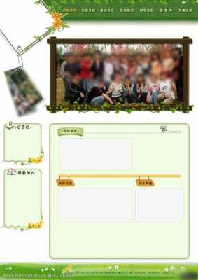 班级介绍网页设计模板怎么写 班级介绍网页设计模板-第1张图片-马瑞范文网