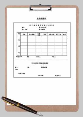 福利单是什么单 福利单据模板-第3张图片-马瑞范文网